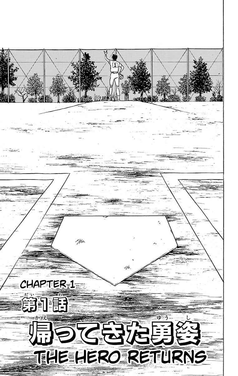 Page 5 Chapter 133 Major