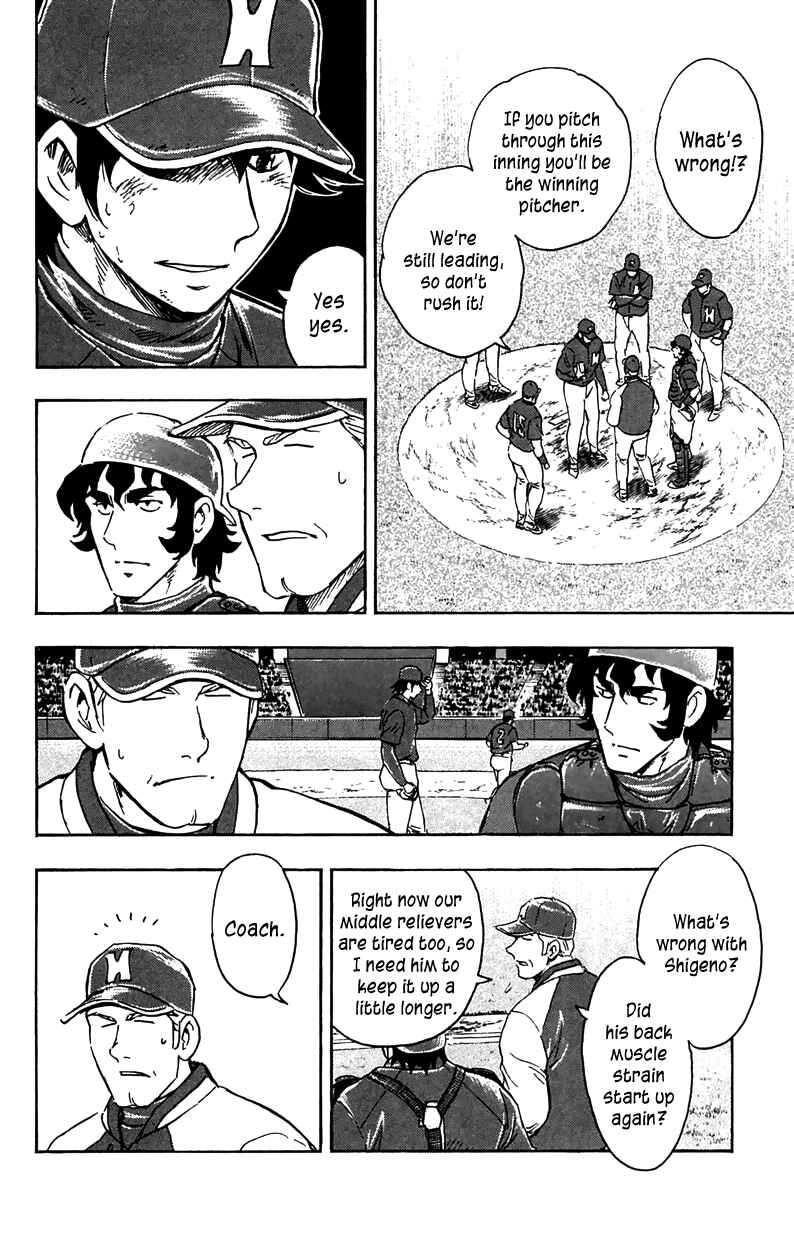 Page 10 Chapter 629 Major