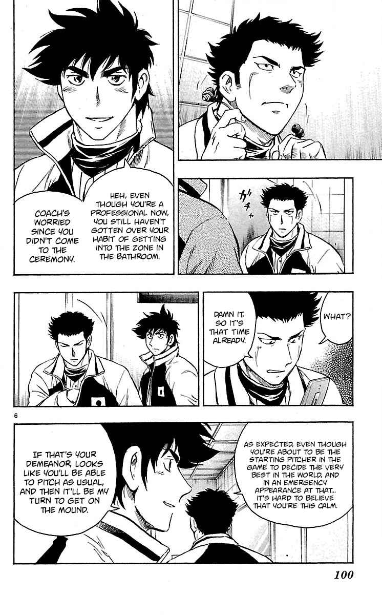 Page 6 Chapter 583 Major