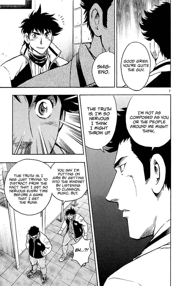 Page 7 Chapter 583 Major