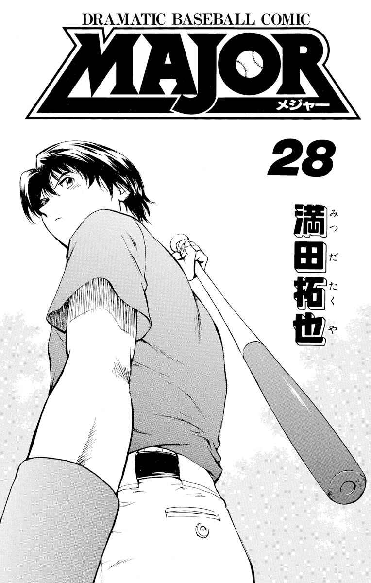 Page 2 Chapter 244 Major