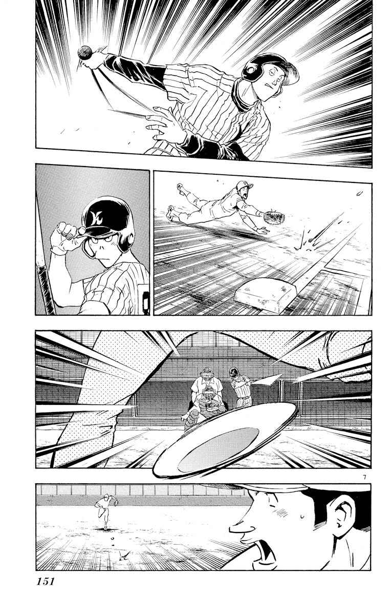 Page 7 Chapter 278 Major