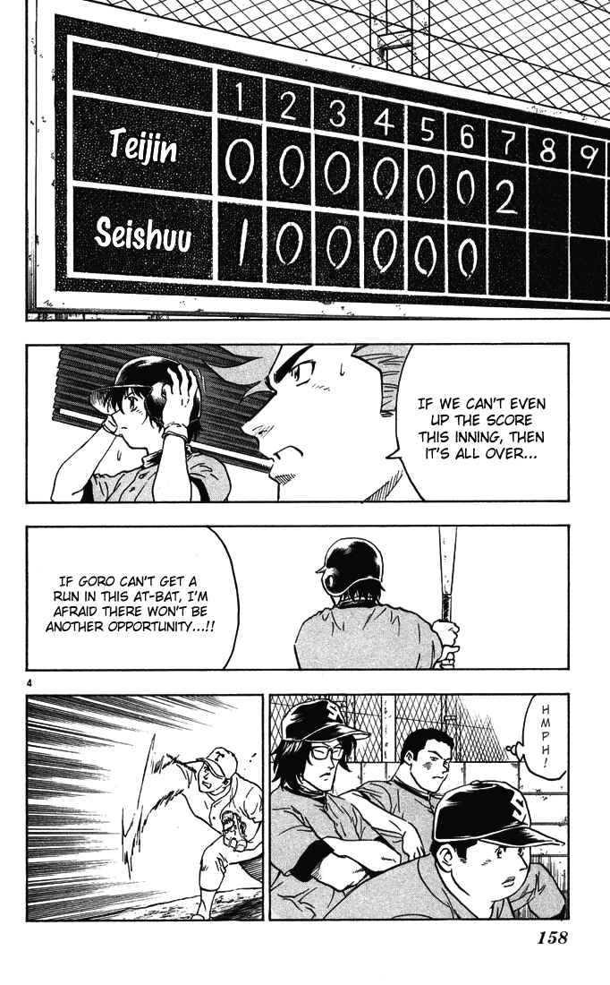 Page 5 Chapter 306 Major