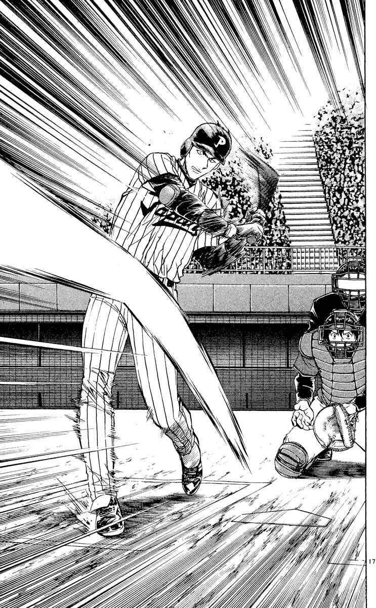 Page 17 Chapter 517 Major