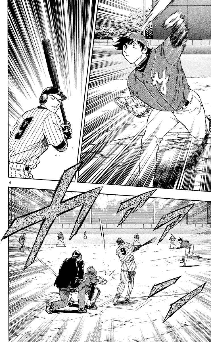 Page 4 Chapter 517 Major