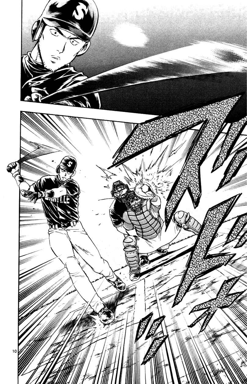 Page 10 Chapter 622 Major