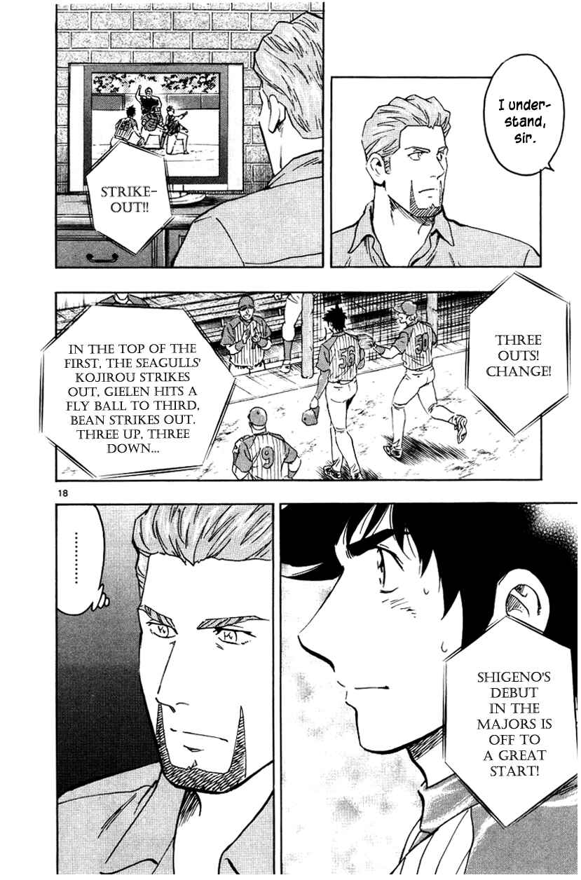 Page 18 Chapter 622 Major