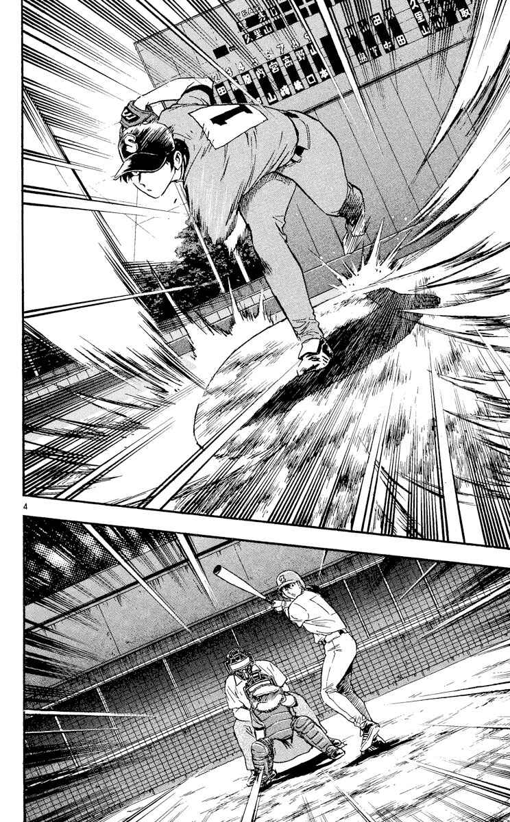 Page 4 Chapter 369 Major