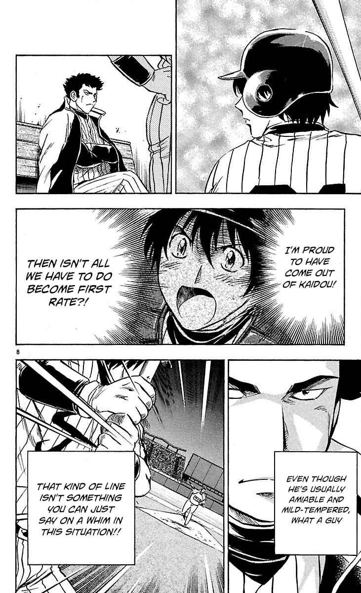 Page 12 Chapter 588 Major