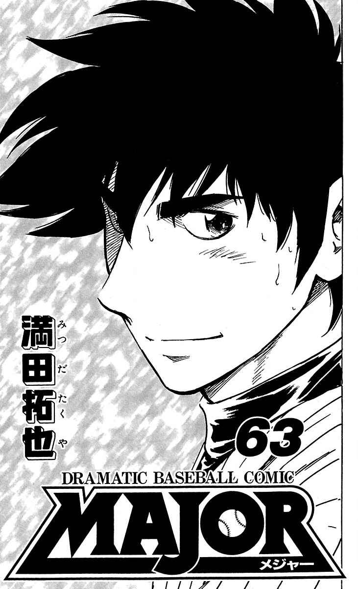 Page 3 Chapter 588 Major