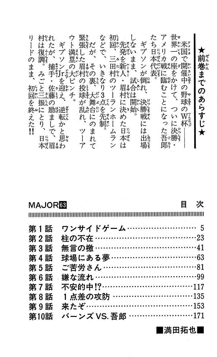 Page 4 Chapter 588 Major