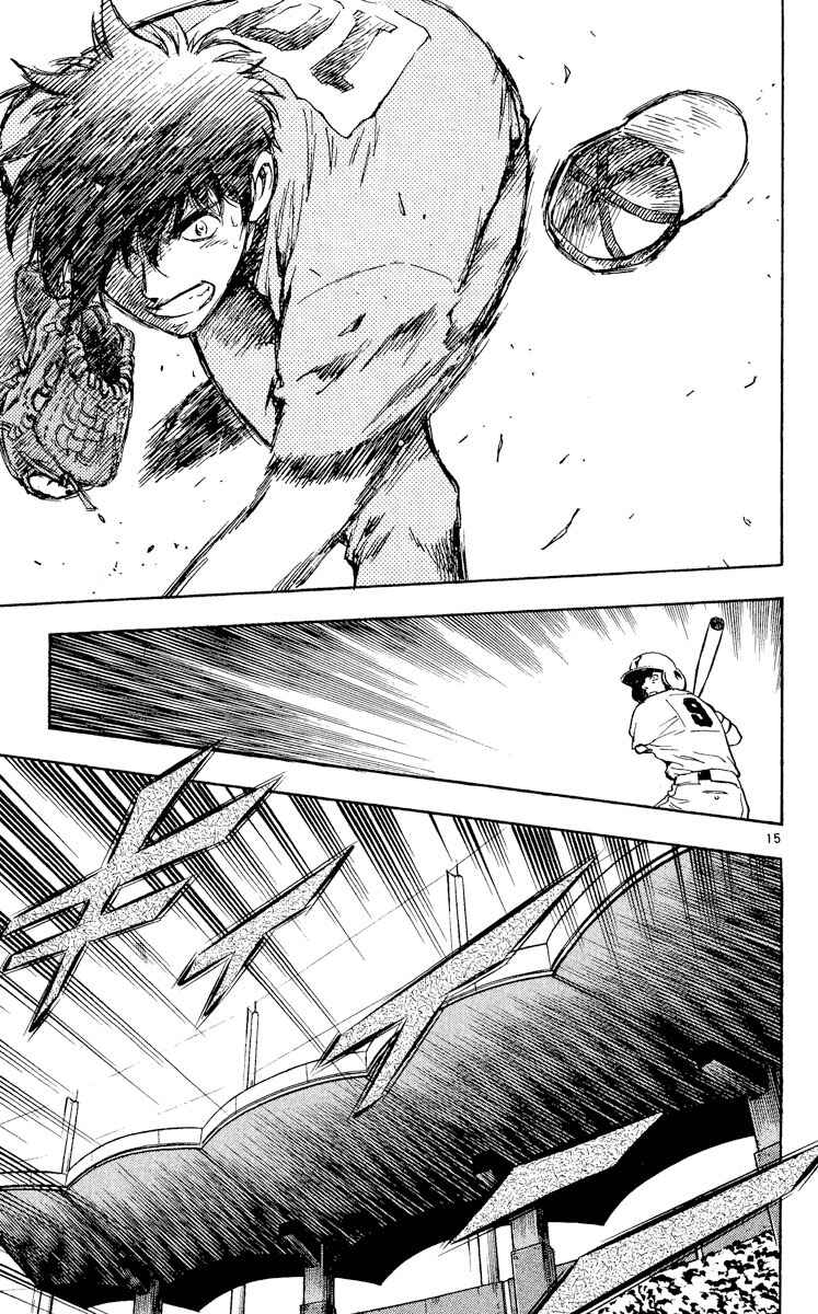 Page 14 Chapter 342 Major