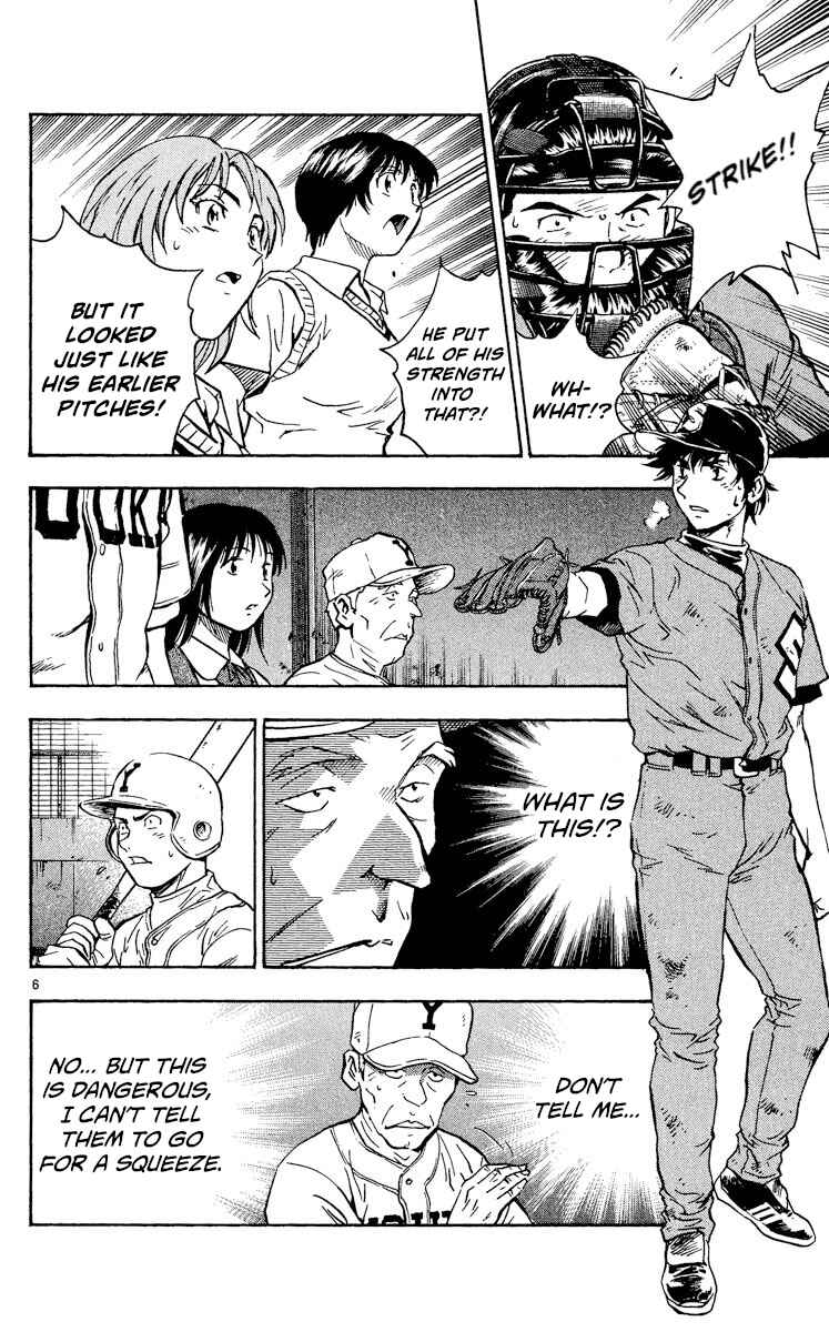 Page 5 Chapter 342 Major