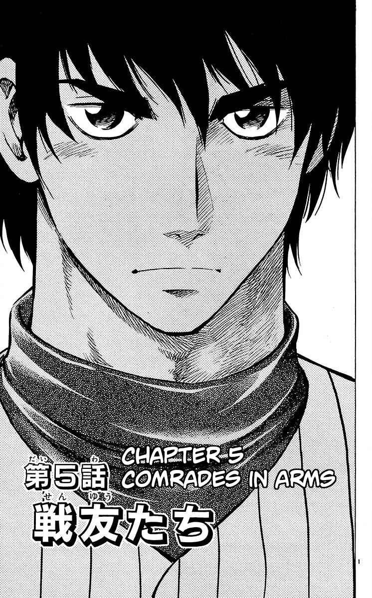 Page 1 Chapter 582 Major
