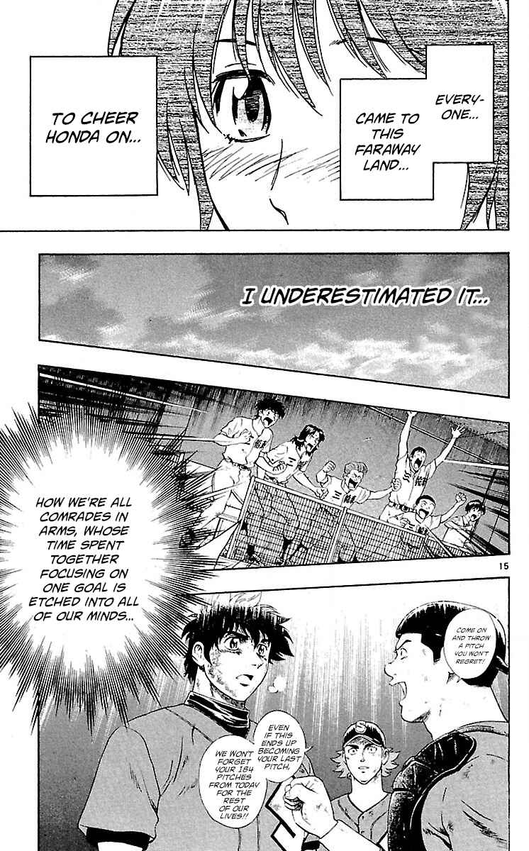 Page 15 Chapter 582 Major