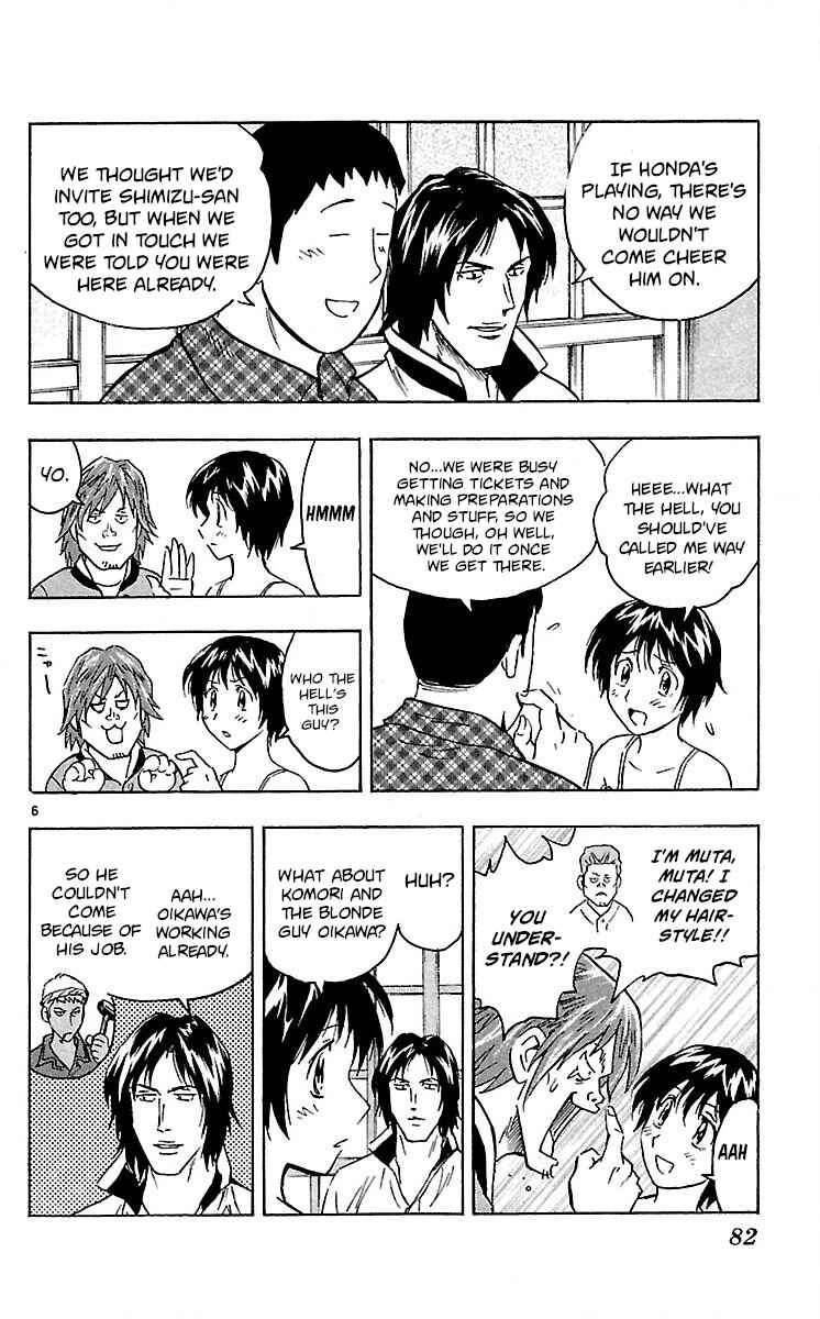 Page 6 Chapter 582 Major