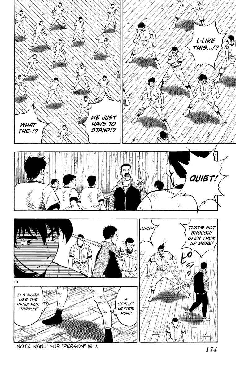 Page 10 Chapter 215 Major