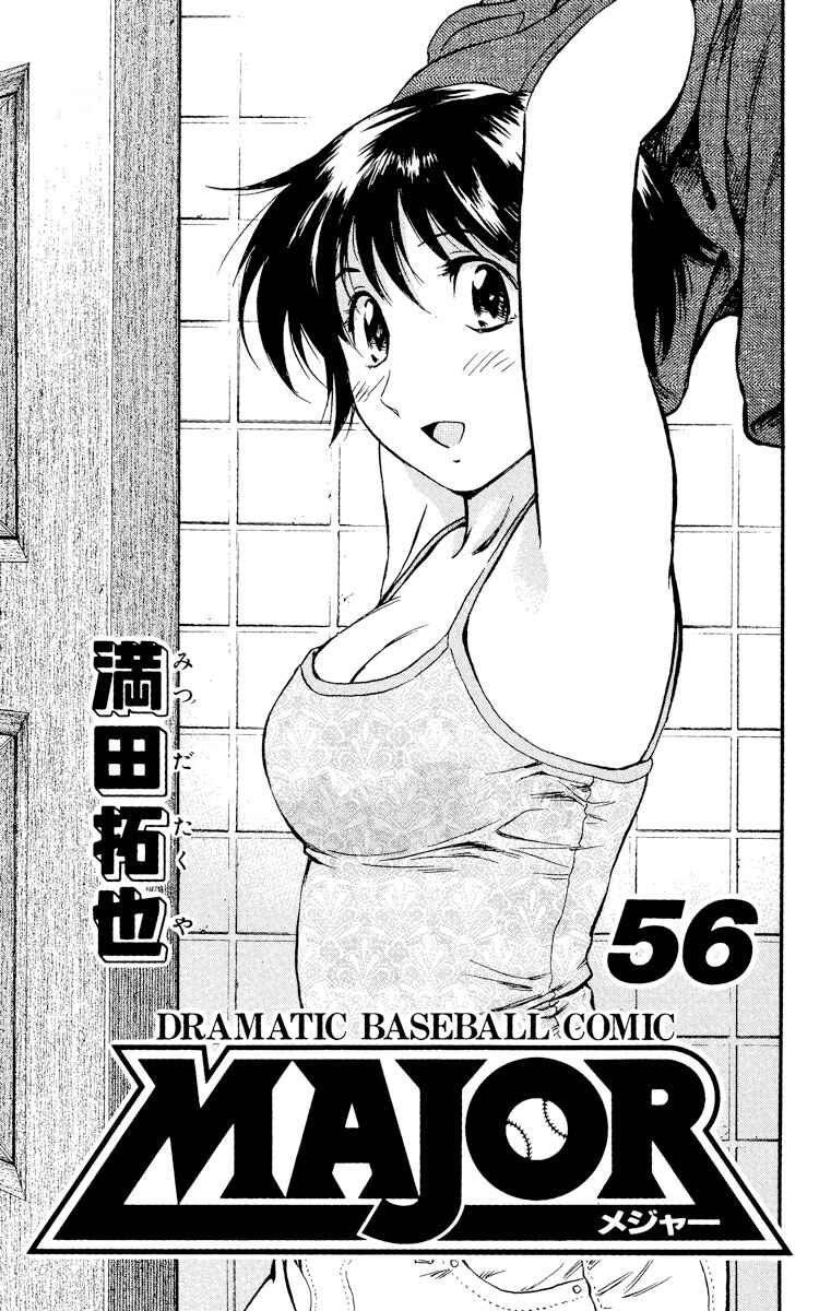 Page 2 Chapter 518 Major