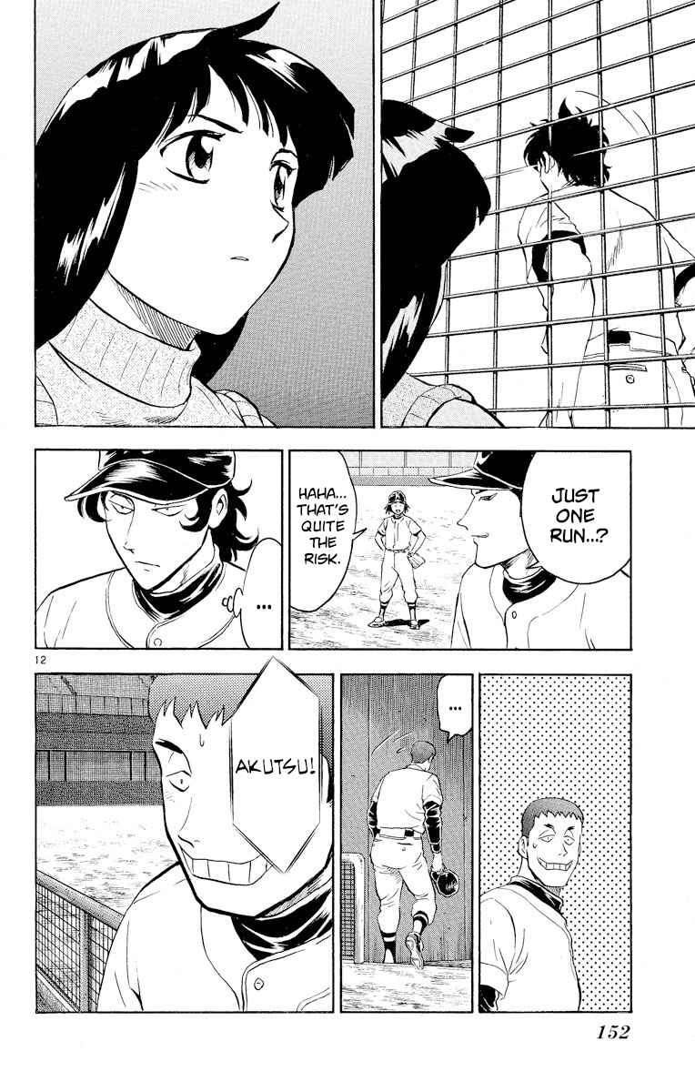 Page 12 Chapter 251 Major