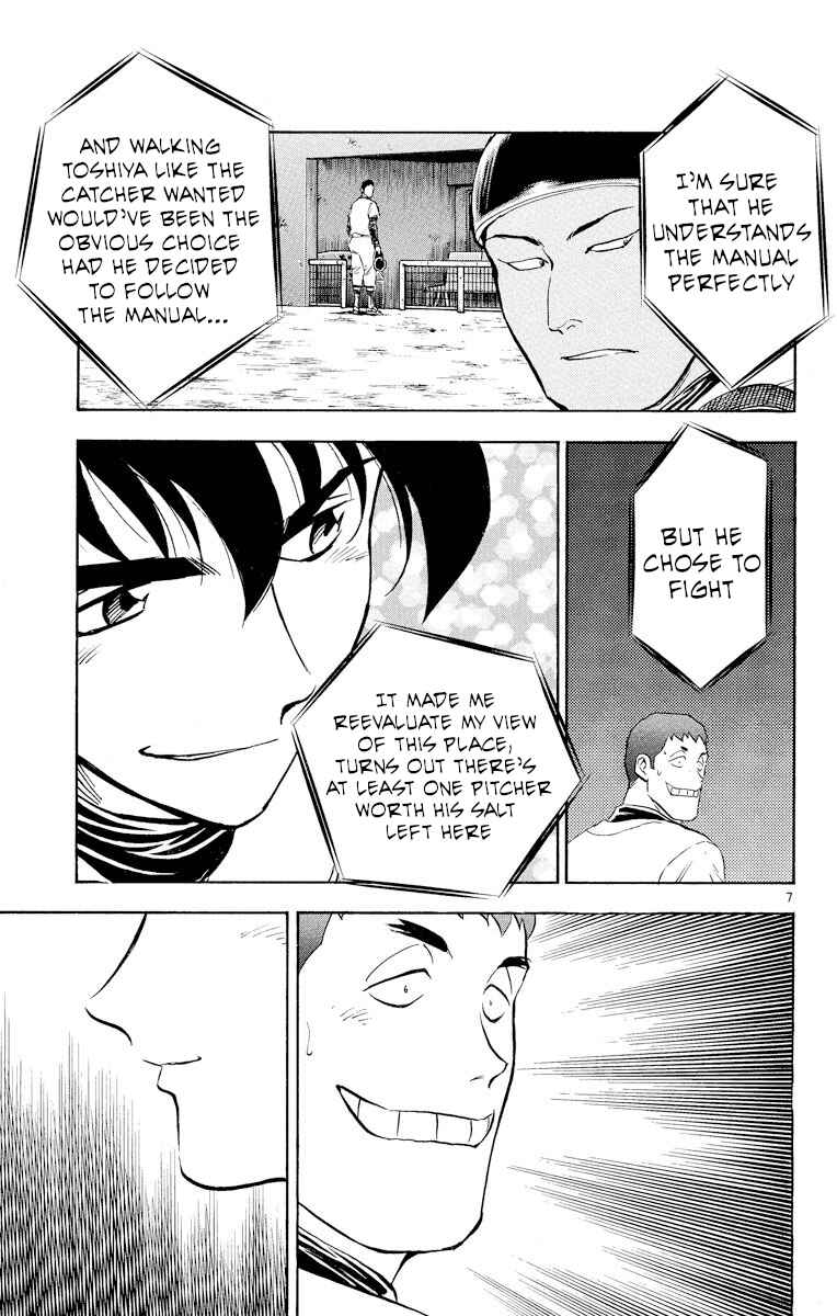 Page 7 Chapter 251 Major