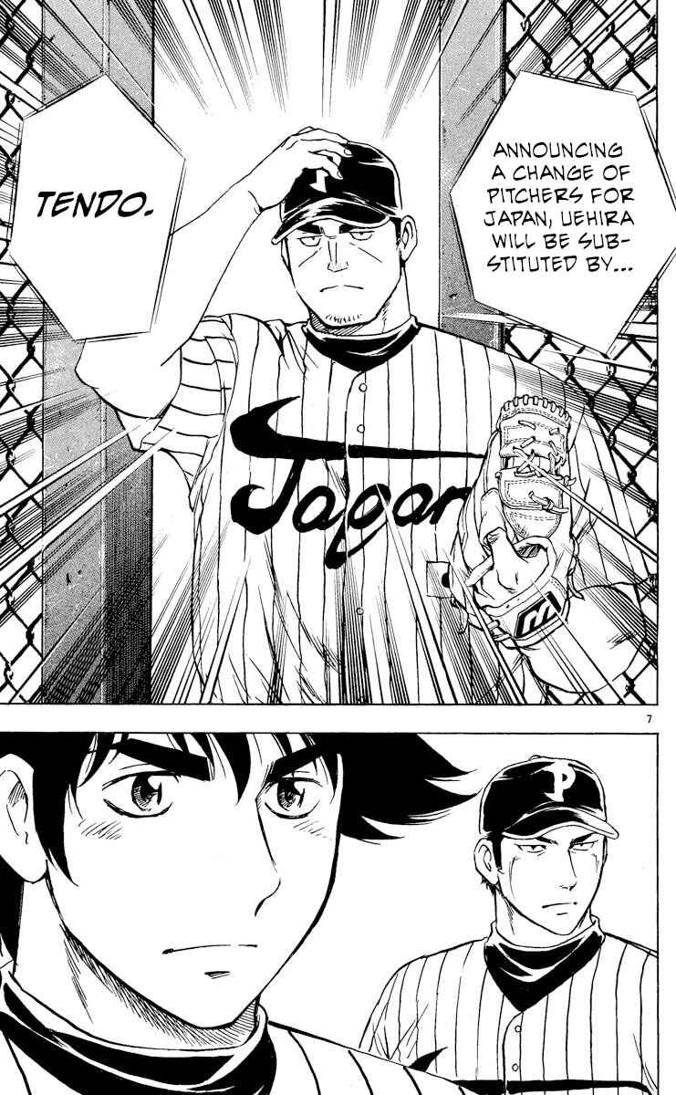 Page 7 Chapter 543 Major