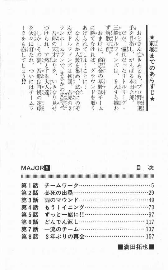 Page 5 Chapter 35 Major