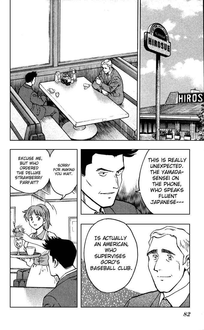 Page 3 Chapter 312 Major