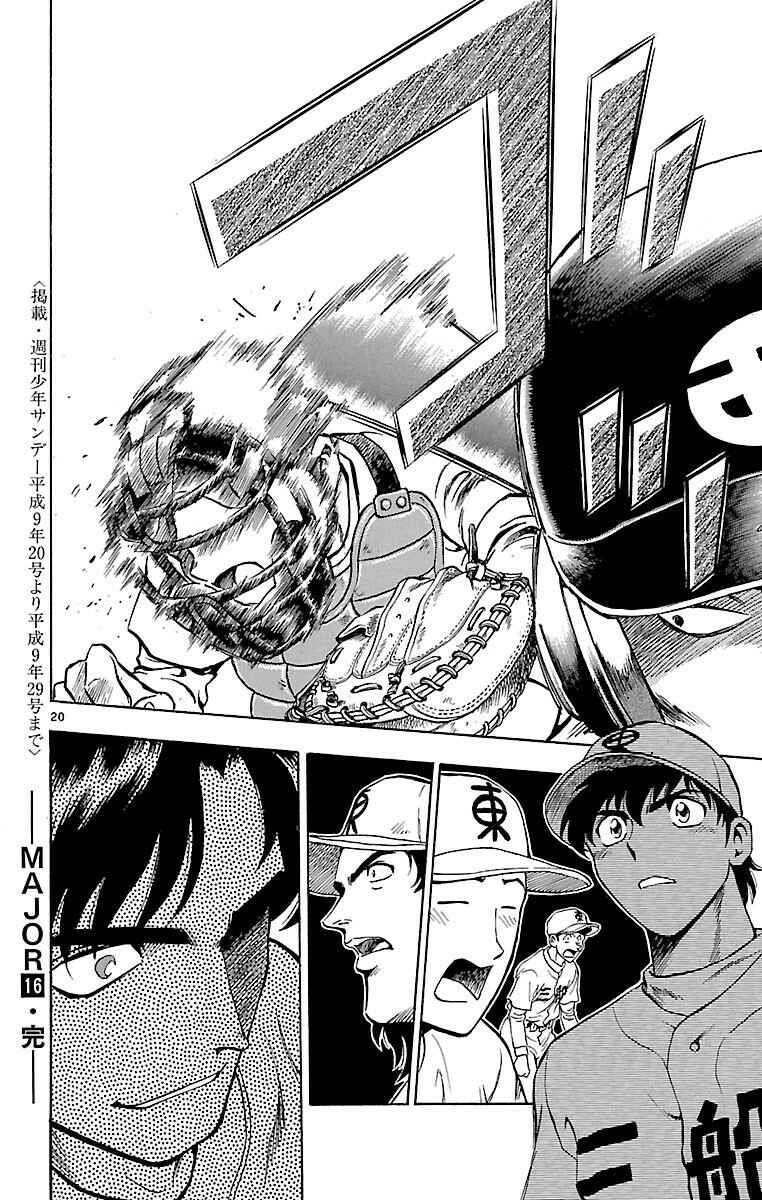 Page 20 Chapter 141 Major
