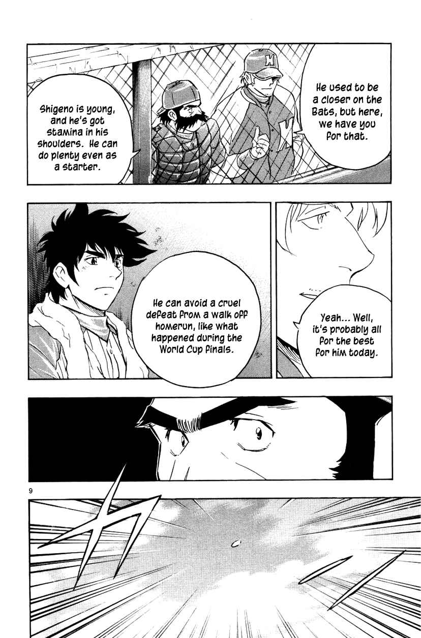 Page 9 Chapter 623 Major
