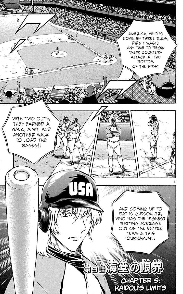 Page 1 Chapter 586 Major