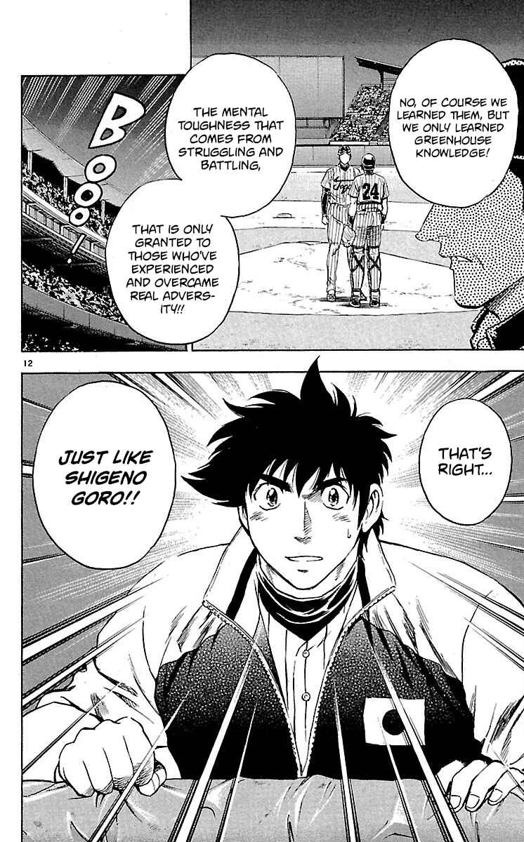 Page 12 Chapter 586 Major