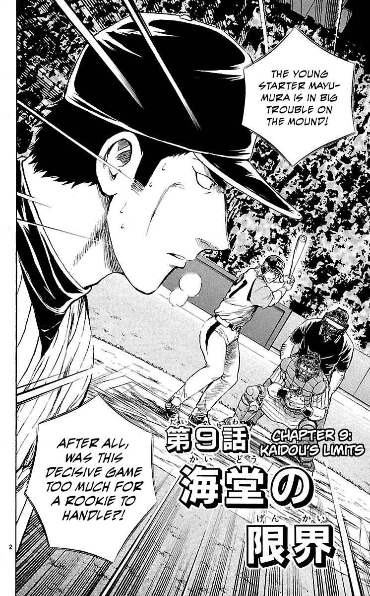 Page 2 Chapter 586 Major