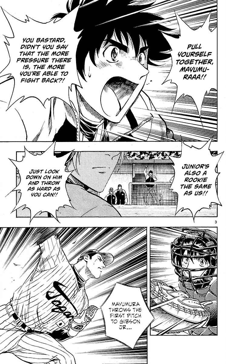 Page 3 Chapter 586 Major