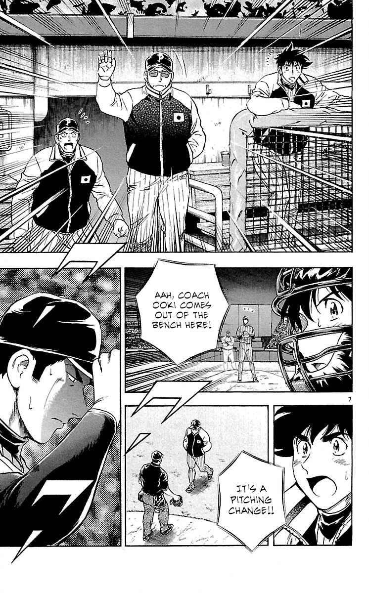 Page 7 Chapter 586 Major
