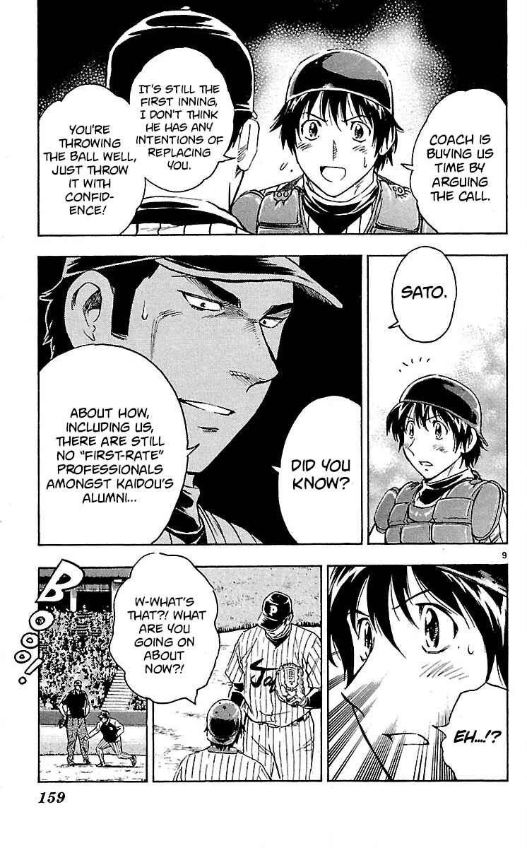 Page 9 Chapter 586 Major
