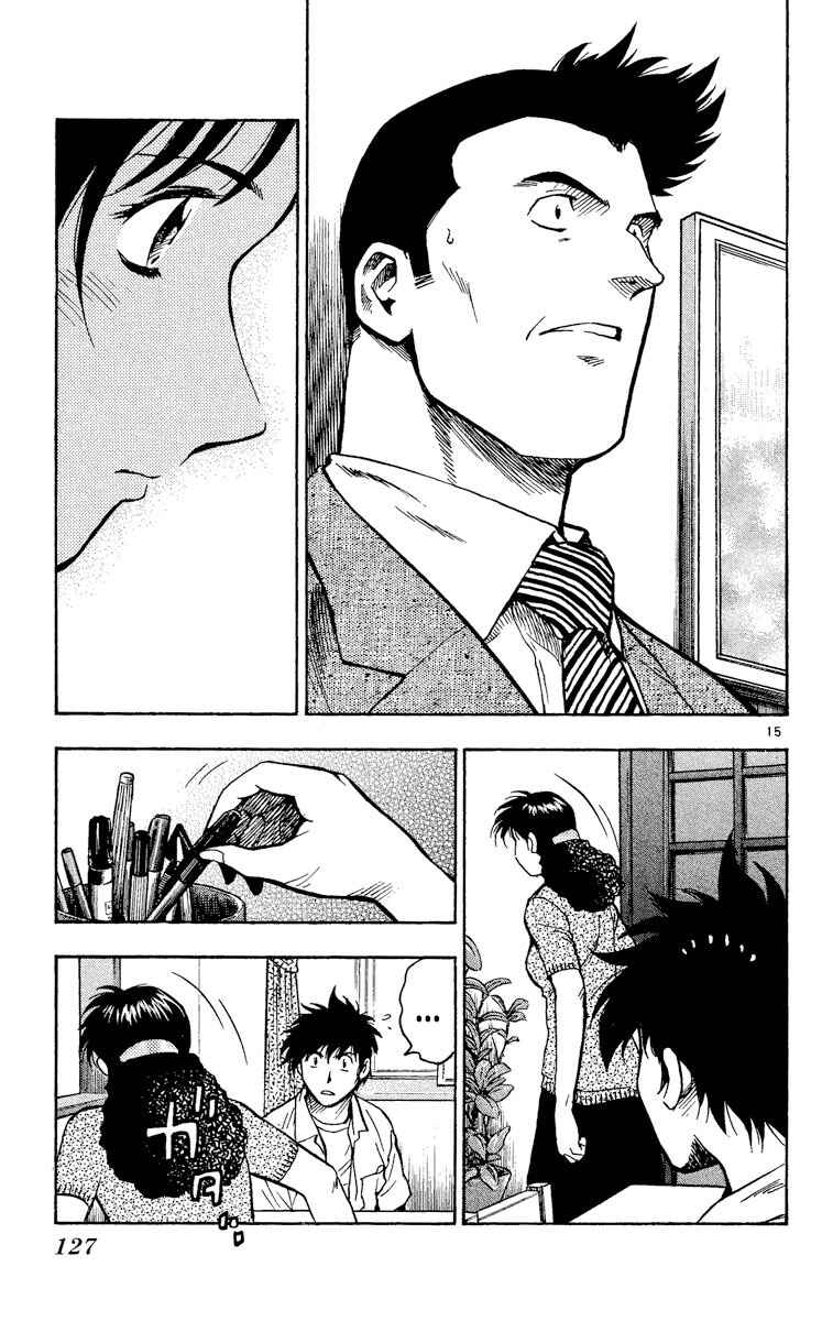 Page 14 Chapter 344 Major