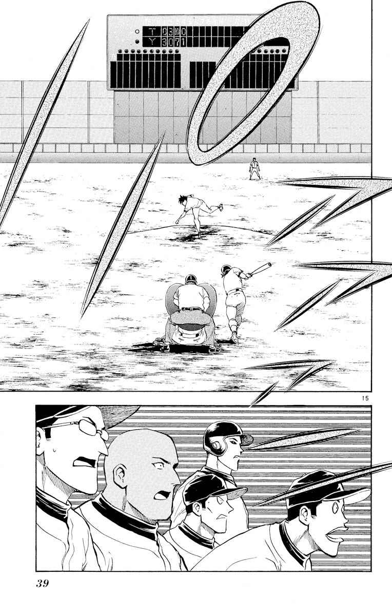 Page 14 Chapter 254 Major