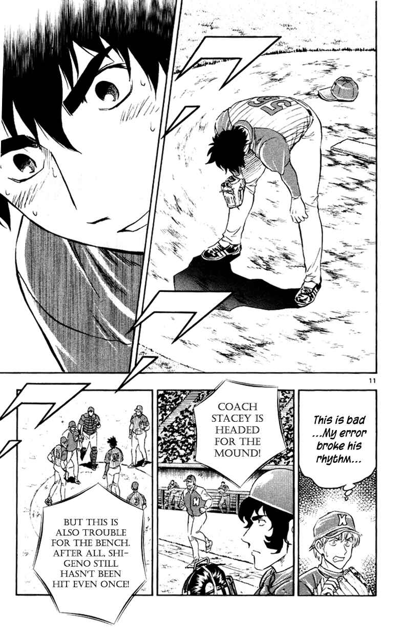 Page 11 Chapter 625 Major