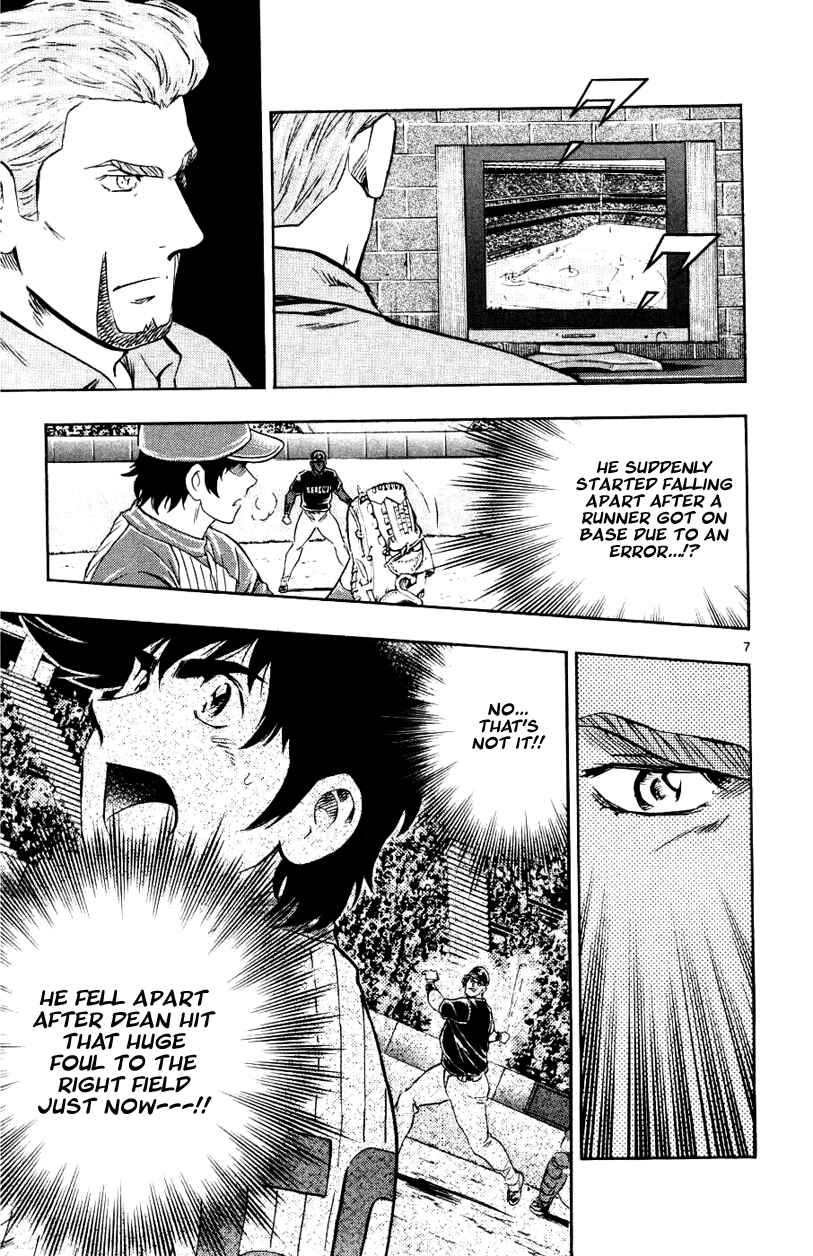 Page 7 Chapter 625 Major