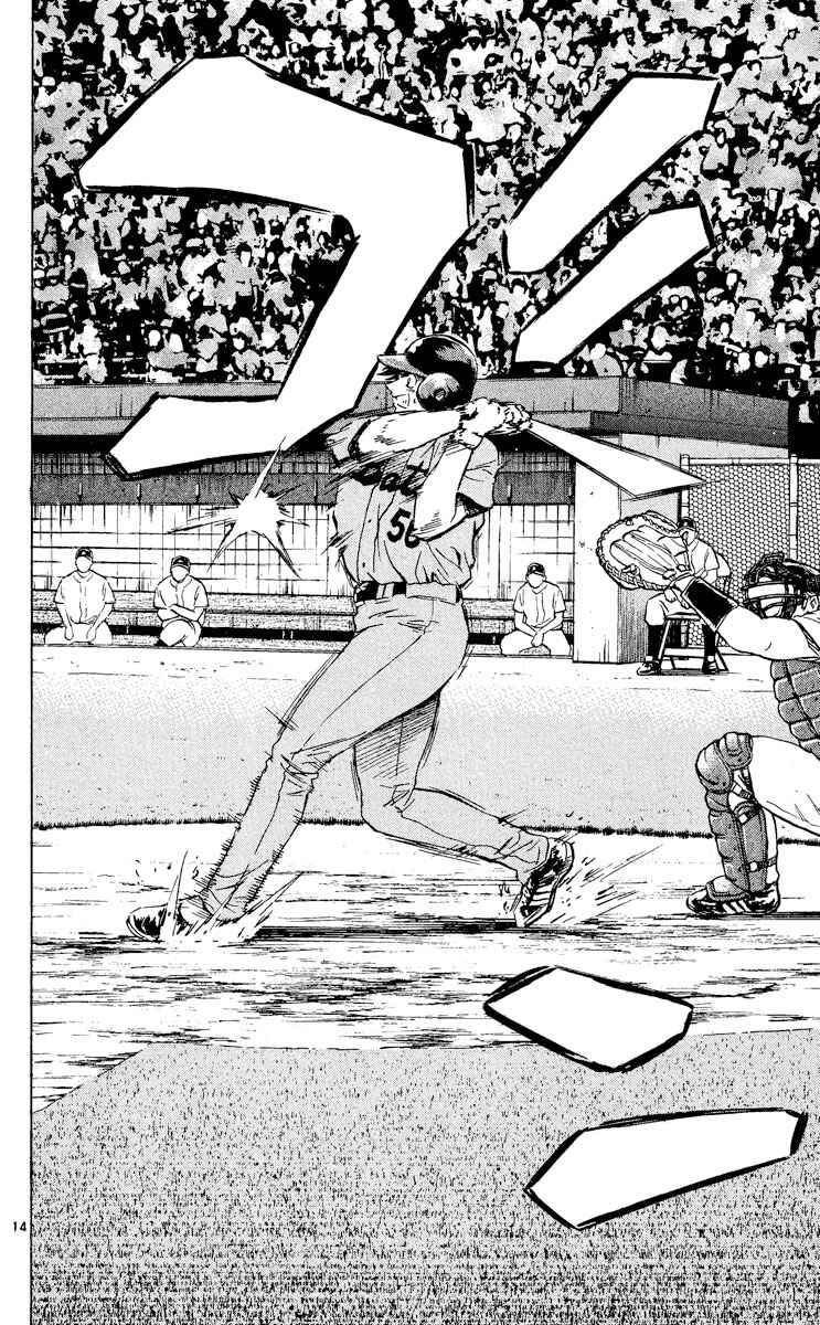 Page 14 Chapter 495 Major
