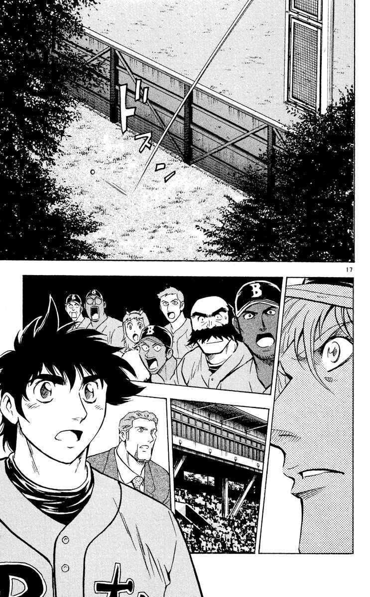 Page 17 Chapter 495 Major