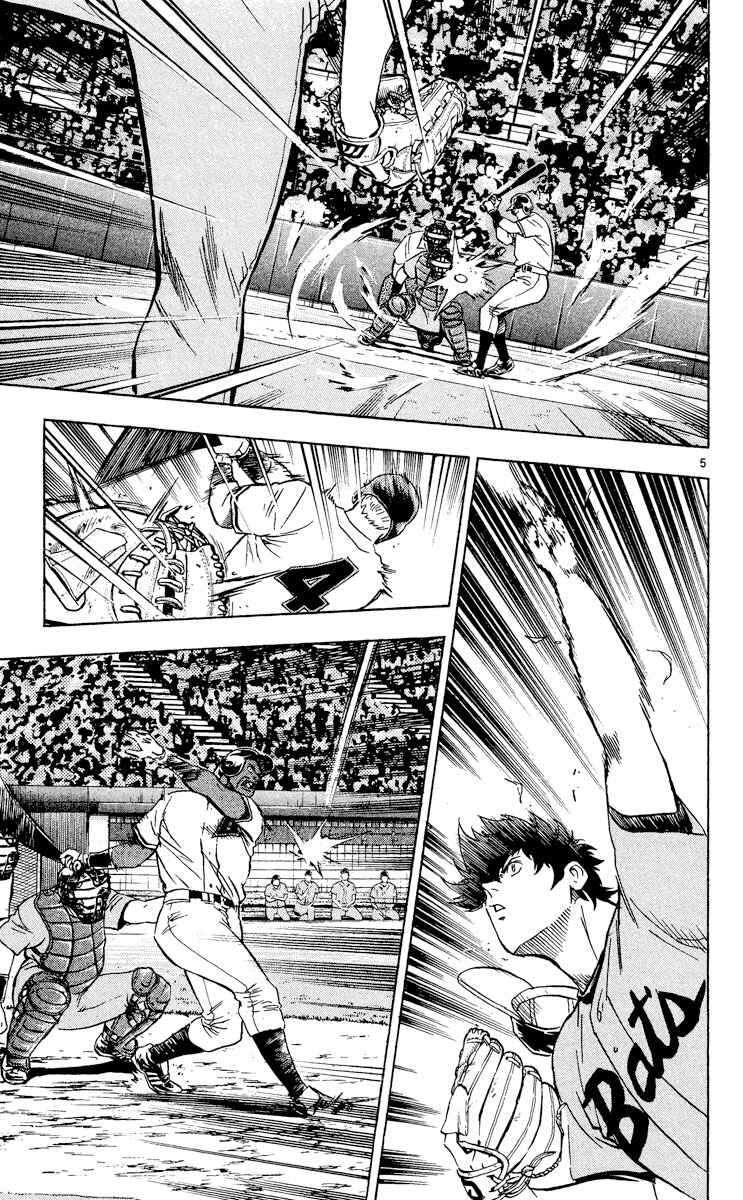 Page 5 Chapter 495 Major