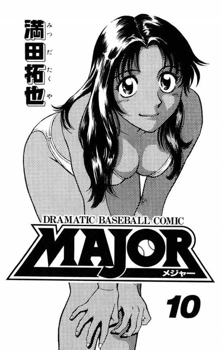 Page 4 Chapter 79 Major