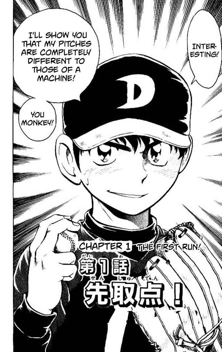 Page 7 Chapter 79 Major