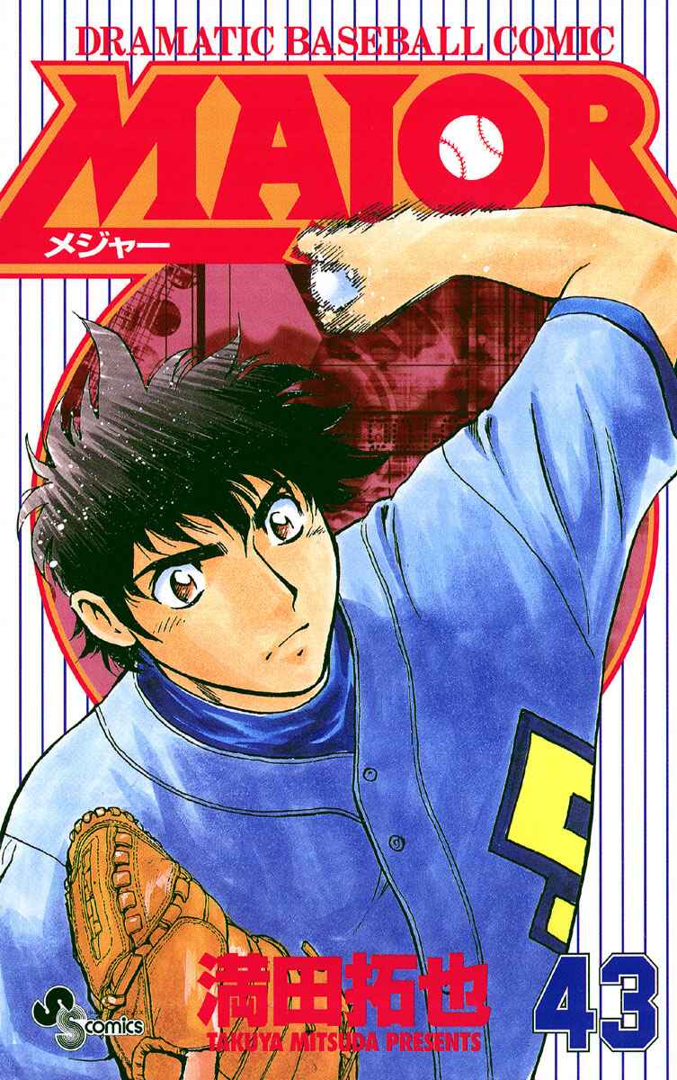 Page 1 Chapter 388 Major