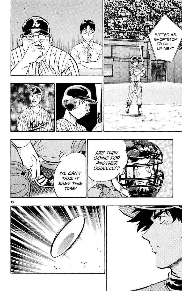 Page 13 Chapter 388 Major