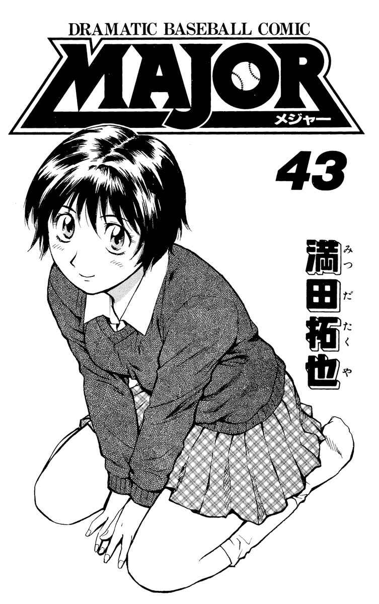 Page 2 Chapter 388 Major