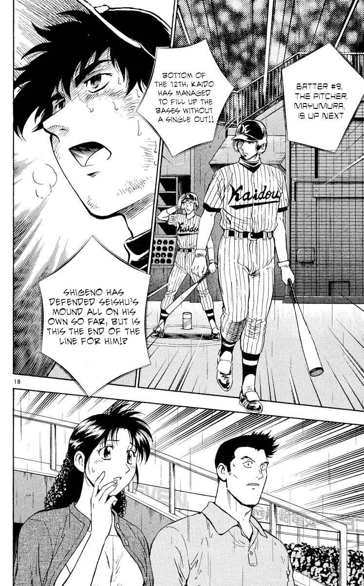 Page 18 Chapter 423 Major