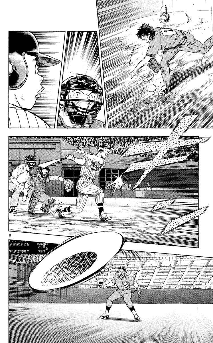 Page 8 Chapter 423 Major