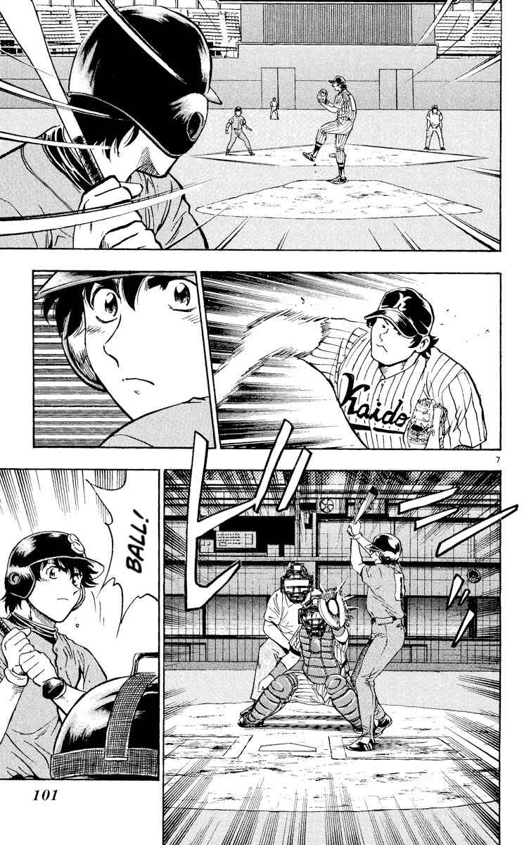 Page 7 Chapter 383 Major